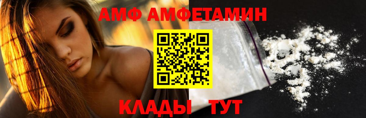 Amphetamine VHQ Бутурлиновка