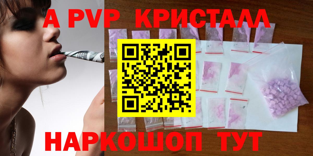 Бутурлиновка  А ПВП СК  APVP  Alpha PVP крисы CK  Alpha PVP VHQ  Вход с VPN 