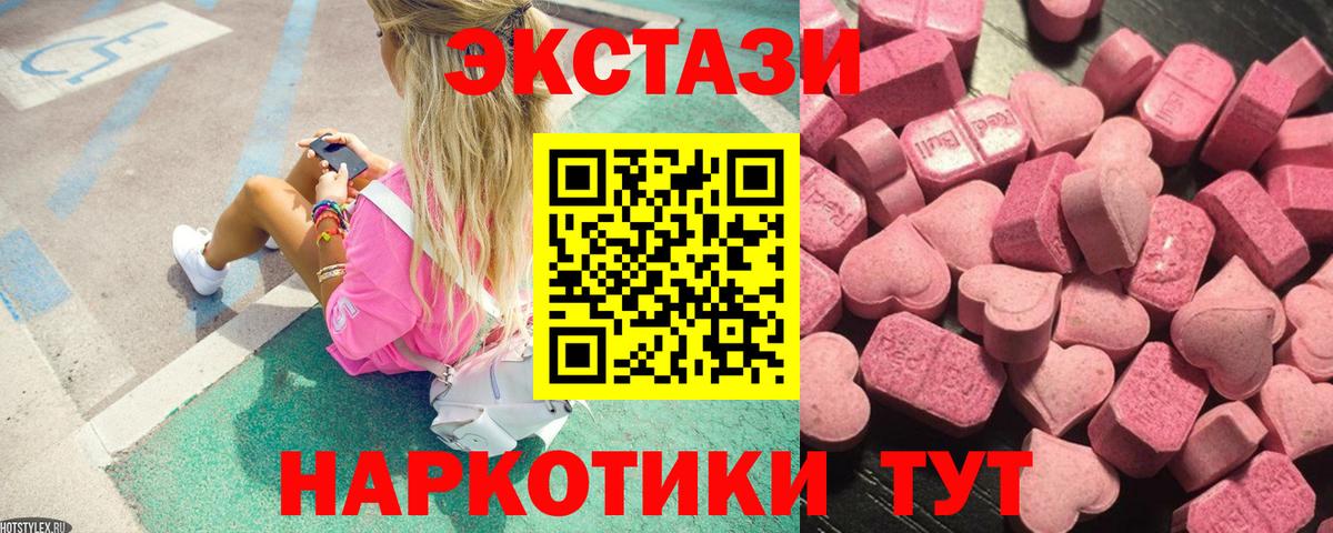 Экстази круглые Бутурлиновка
