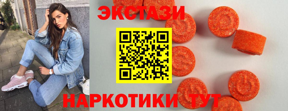 Экстази TESLA  ЭКСТАЗИ таблы  Бутурлиновка  МЕГА вход  Вход с VPN  Экстази 