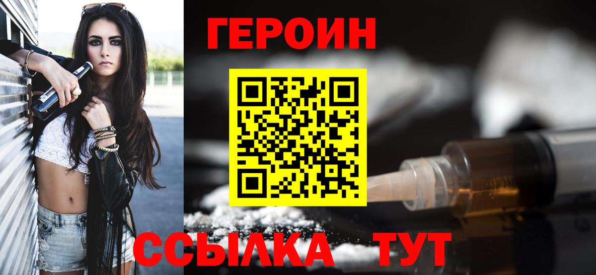 ГЕРОИН гречка  Вход с VPN  Бутурлиновка 
