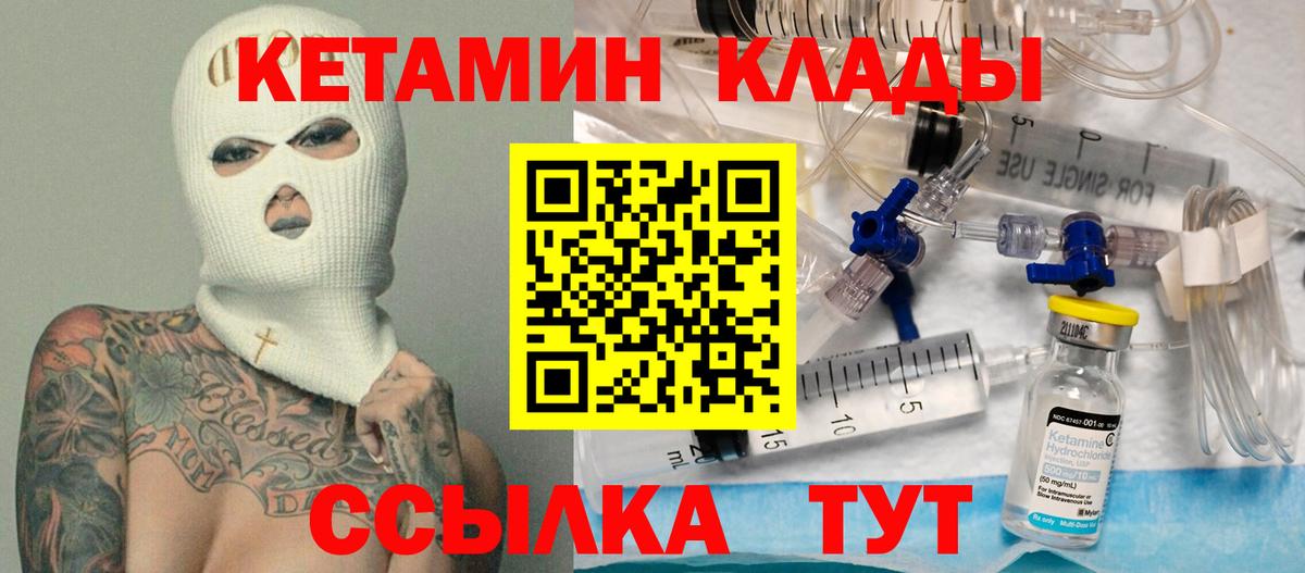 Бутурлиновка  Кетамин ketamine  сайты даркнета официальный сайт  Кетамин VHQ  Вход с VPN  OMG зеркало 