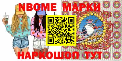 марки nbome Гай