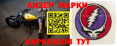 марки nbome Гай