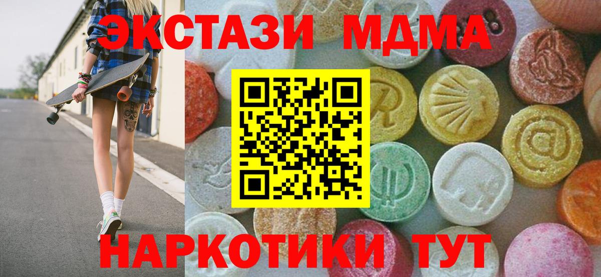 MDMA молли Бутурлиновка