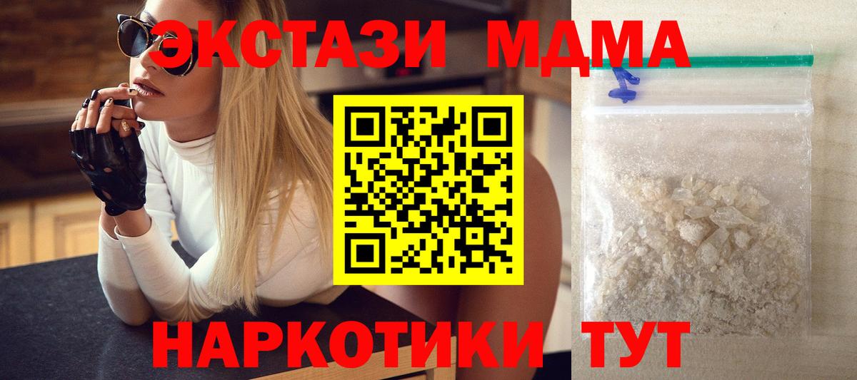 МДМА crystal  MDMA кристаллы  MDMA  Бутурлиновка  Вход с VPN 