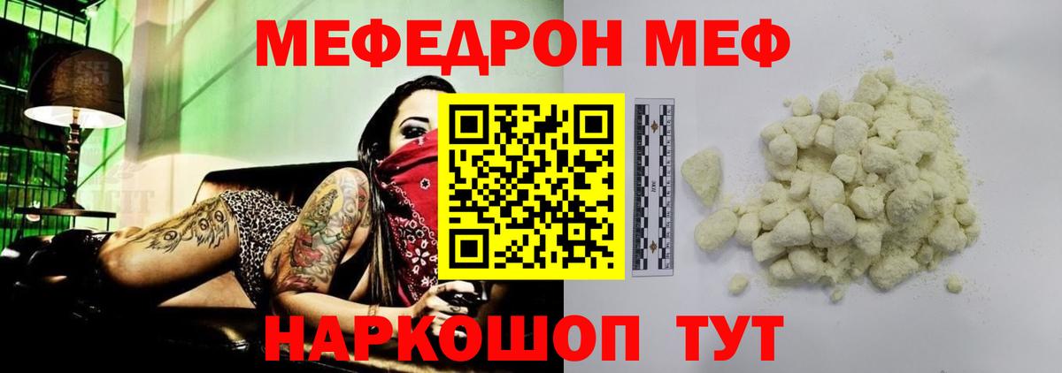 Меф мяу мяу кристаллы Бутурлиновка