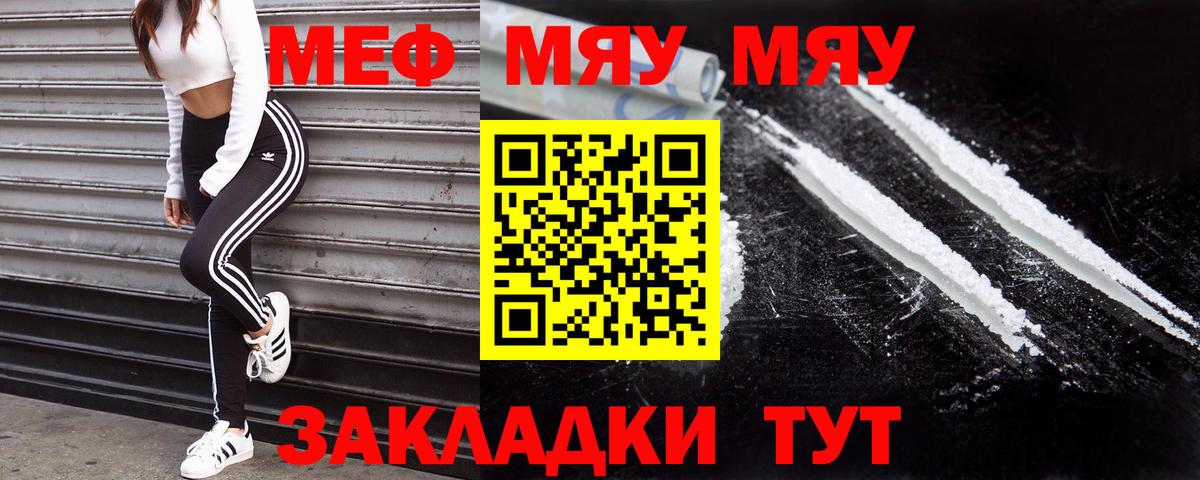 МЕФ  Вход с VPN  Бутурлиновка  МЕФ  Мефедрон мука 