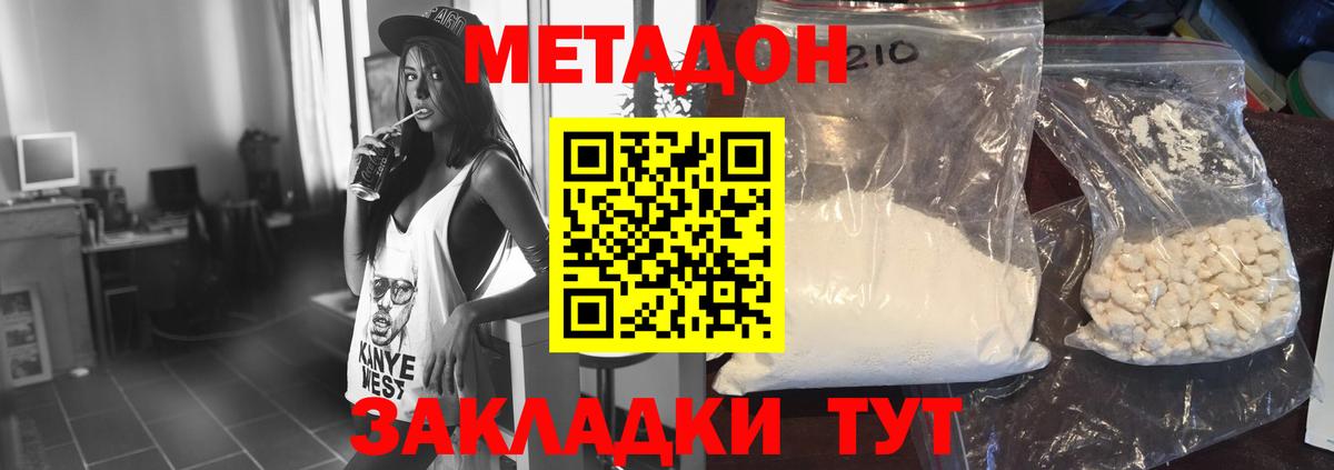 МЕТАДОН VHQ  МЕТАДОН мёд  Вход с VPN  Бутурлиновка 
