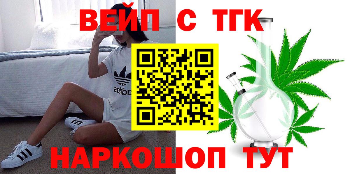 ТГК гашишное масло Бутурлиновка