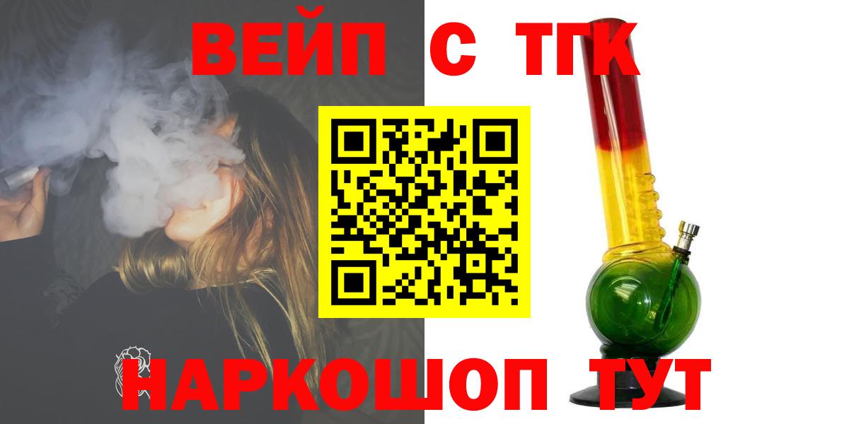 ТГК THC oil  Вход с VPN  Бутурлиновка 
