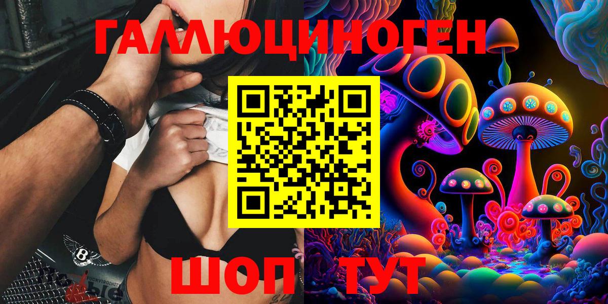 Псилоцибиновые грибы прущие грибы Бутурлиновка